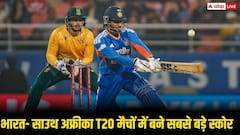 भारत और साउथ अफ्रीका की टी-20 सीरीज में बने अब तक के सबसे बड़े स्कोर, टूटे कई रिकॉर्ड