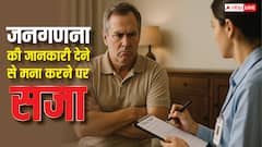 2027 Census India: अगर जनगणना के दौरान जानकारी देने से मना कर दे कोई नागरिक, क्या इस पर भी होती है सजा?