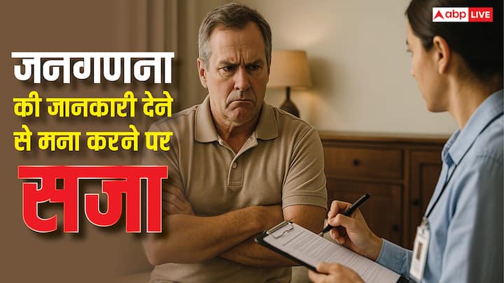 2027 Census India: भारत में 2027 की जनगणना को लेकर तैयारी चल रही है. इसी बीच आइए जानते हैं कि अगर कोई नागरिक जनगणना में जानकारी देने से मना कर दे तो उसे क्या सजा मिलेगी.