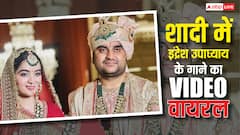 इंद्रेश उपाध्याय ने शादी में गाया था ये गाना, Video हो रहा वायरल
