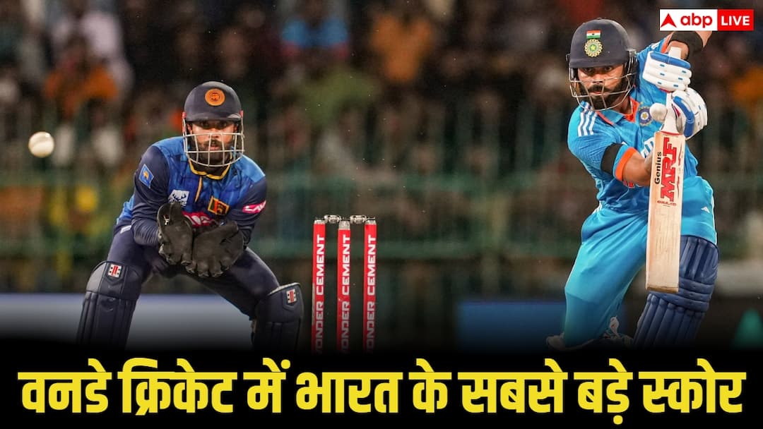 वनडे क्रिकेट में भारतीय बल्लेबाजों का जब बरपा कहर, सबसे बड़े स्कोर की टॉप लिस्ट में ये पांच ऐति