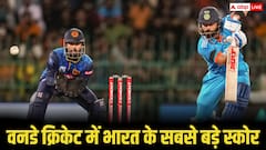 वनडे क्रिकेट में भारतीय बल्लेबाजों का जब बरपा कहर, सबसे बड़े स्कोर की टॉप लिस्ट में ये पांच ऐतिहासिक पारियां