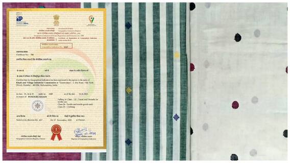 Ponduru Khadi GI Tag: పొందూరు ఖాదీకి జీఐ ట్యాగ్‌ లభ్యం! మహాత్మాగాంధీకి ప్రియమైన వస్త్రాన్ని నేడు ప్రపంచం మెచ్చింది!