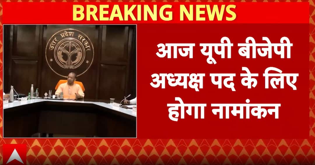 UP BJP President Election: Pankaj Chaudhary Leads, Name Announcement Tomorrow