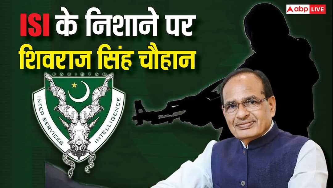 ISI के निशाने पर केंद्रीय कृषि मंत्री शिवराज सिंह चौहान, खतरे को देखते हुए सुरक्षा बढ़ाई, Z+ सिक्योरिटी मिली हुई shivraj-singh-chouhan-on-isi-target-security-increased-due-to-threat ISI के निशाने पर केंद्रीय कृषि मंत्री शिवराज सिंह चौहान, खतरे को देखते हुए सुरक्षा बढ़ाई, Z+ सिक्योरिटी मिली हुई