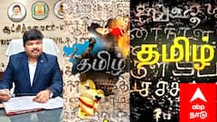 மயிலாடுதுறையில் தமிழ் ஆட்சிமொழிச் சட்ட வாரம்: தமிழை உயர்த்திப் பிடிக்க ஒரு வார கொண்டாட்டம்!