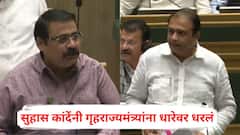 मी मुलीचा बाप, तीन वर्षीय चिमुरडीवर अत्याचार करणाऱ्या नराधमाला जनतेच्या ताब्यात द्या; विधानसभेत सुहास कांदेंनी गृहराज्यमंत्र्यांना धारेवर धरलं, नेमकं काय घडलं?