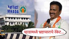 म्हाडामध्ये रॅकेट कार्यरत, बिल्डर परस्पर घरं घेऊन बाहेर विकतात; आ. शशिकांत शिंदेंचा मोठा आरोप