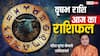 Aaj Ka Taurus Rashifal (14 December 2025): लव लाइफ में लंबी बातचीत, रिश्तों में आएगी मिठास और समझदारी