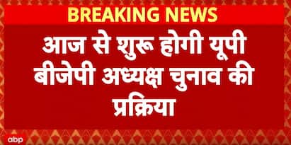 UP BJP President Election: Party President Poll to Begin this Afternoon, Pankaj Choudhary Emerges as Top Contender