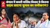 West Bengal Elections 2026 : बंगाल में बाबरी मस्जिद विवाद से कितना बदल जाएगा चुनाव का समीकरण?