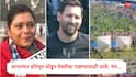 Lionel Messi News : लग्नानंतर हनिमून सोडून मेस्सीला पाहण्यासाठी आले, VIP तिकीट काढले; पण स्टेडियममध्ये झाला राडा, पाहा Video