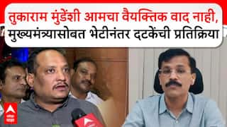 Pravin Datke Nagpur : तुकाराम मुंडेंशी आमचा वैयक्तिक वाद नाही - प्रवीण दटके