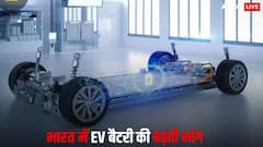 भारत में 2032 तक रिकॉर्ड स्तर पर पहुंचेगी EV बैटरी की मांग, रिपोर्ट में हुआ बड़ा खुलासा