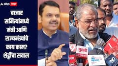 सगळा महाराष्ट्र लुटून झाला, आता बाजार समित्या तरी शिल्लक ठेवा, सरकारच्या 'त्या' निर्णयावरुन राजू शेट्टींची मुख्यमंत्र्यांवर सडकून टीका 