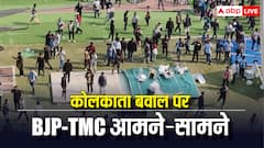 कोलकाता में मेसी के लिए बवाल: बीजेपी का आरोप, TMC की वजह से बिगड़े हालात, ममता के कार्यकर्ताओं को ठहराया जिम्मेदार