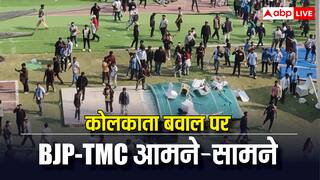 कोलकाता में मेसी के लिए बवाल: बीजेपी का आरोप, TMC की वजह से बिगड़े हालात, ममता के कार्यकर्ताओं को ठहराया जिम्मेदार