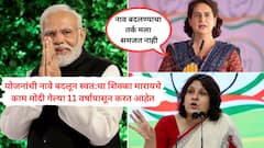 पीएम मोदी ज्या 'मनेरगा'ला काँग्रेसच्या 60 वर्षांच्या सत्तेच्या अपयशाचे जिवंत स्मारक म्हणाले, त्याचं योजनेच आता नाव बदलून नव्यानं आणली! आमच्या 32 योजनांचं तेच केलं, काँग्रेसचा हल्लाबोल