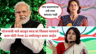 पीएम मोदी ज्या 'मनेरगा'ला काँग्रेसच्या 60 वर्षांच्या सत्तेच्या अपयशाचे जिवंत स्मारक म्हणाले, त्याचं योजनेच आता नाव बदलून नव्यानं आणली! आमच्या 32 योजनांचं तेच केलं, काँग्रेसचा हल्लाबोल