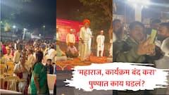 महाराज, कार्यक्रम बंद करा! इंदुरीकर महाराजांचे कीर्तन बंद; पोलीस आल्यानंतर पुण्यात नेमकं काय घडलं?