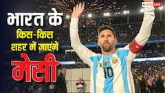 कोलकाता के बाद कहां-कहां जाएंगे मेसी, किससे करेंगे मुलाकात, जानें इंडिया टूर की पूरी डिटेल्स