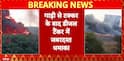 Breaking: Tragic Road Accident in Beed Triggers Massive Explosion, Fierce Fire