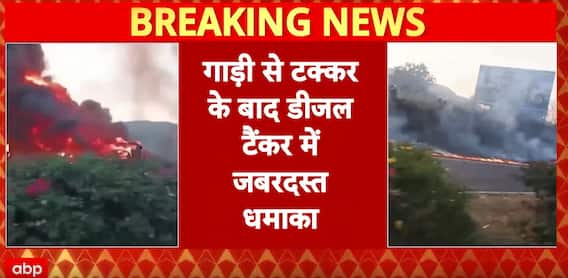 Breaking: Tragic Road Accident in Beed Triggers Massive Explosion, Fierce Fire