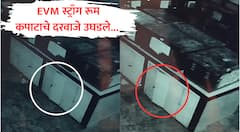 रायगडमधील EVM स्ट्राँग रूम फोडली? कपाटाचे दरवाजे उघडल्याने एकच खळबळ, मात्र...
