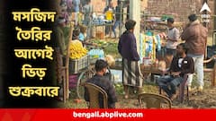 জুম্মাবারে বাবরি-স্থলে কাতারে কাতারে ভিড়, 'এদের ঘুম ছুটে গেছে' কাদের কটাক্ষ হুমায়ুনের