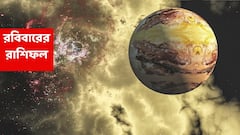 আর কিছুক্ষণ, আর্থিক ভিত মজবুত হয়ে যাবে এই ২ রাশির, পরিবারে সুসংবাদ আসতে পারে