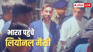 रात ढाई बजे कोलकाता एयरपोर्ट पर हजारों की भीड़, 14 साल बाद भारत पहुंचे मैसी, स्टार फुटबॉलर को देखने उमड़ा सैलाब