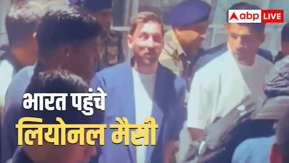 रात ढाई बजे कोलकाता एयरपोर्ट पर हजारों की भीड़, 14 साल बाद भारत पहुंचे मैसी, स्टार फुटबॉलर को देखने उमड़ा सैलाब