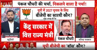 UP BJP President Election: Pankaj Chaudhary Faces Challenges in Kurmi Vote Consolidation