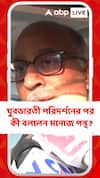 'স্টেডিয়ামের অবস্থা কেমন দেখে গেলাম...', রিপোর্টের অপেক্ষা করতে বললেন মনোজ পন্থ