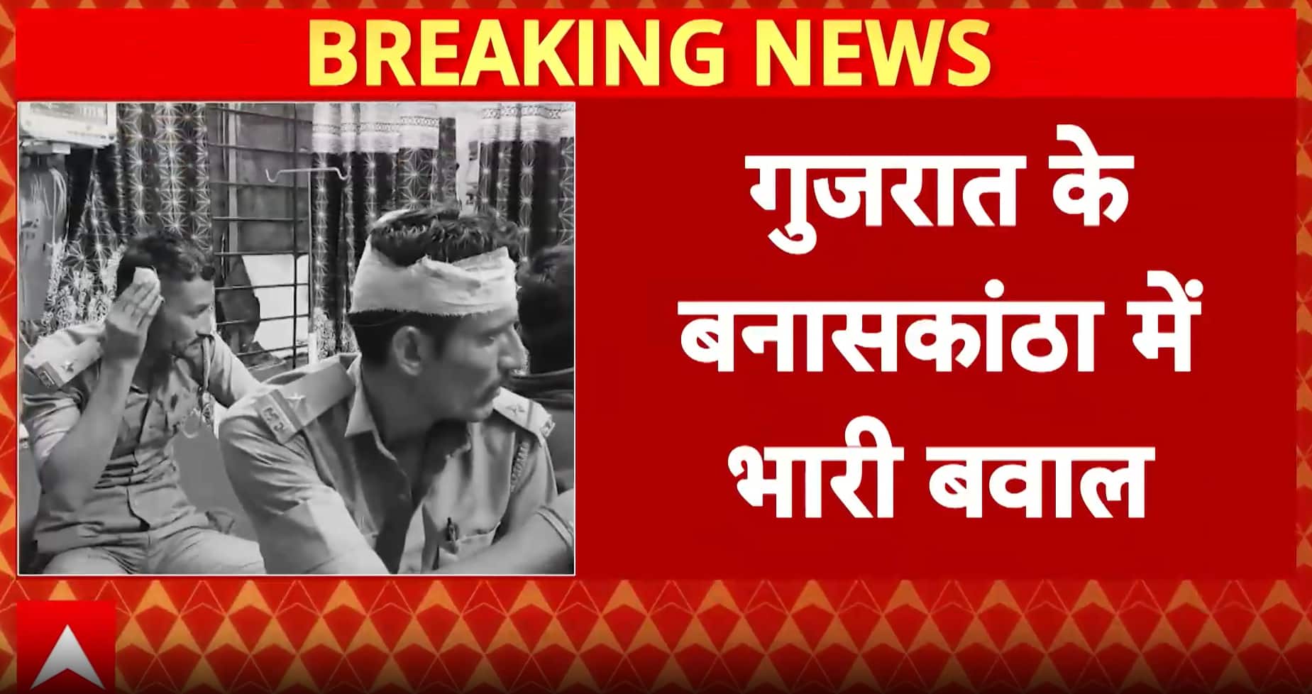 Banaskantha Violence: Mob Attacks Forest Team, 47 Cops and Officials Injured