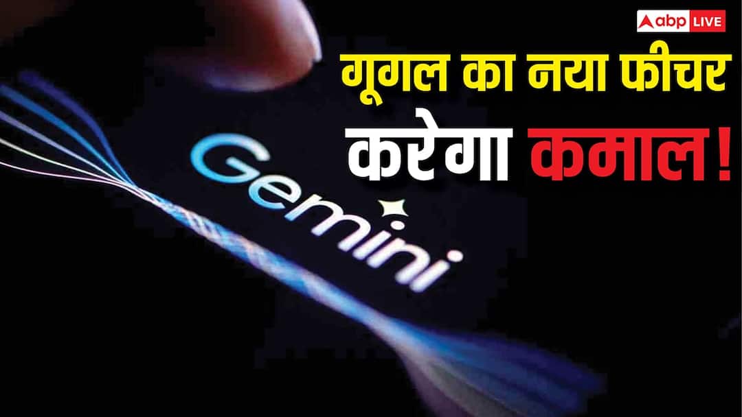 अब हेडफोन ही बनेंगे लाइव ट्रांसलेटर! Google का Gemini फीचर भारत में लॉन्च, जानें कैसे करेगा काम