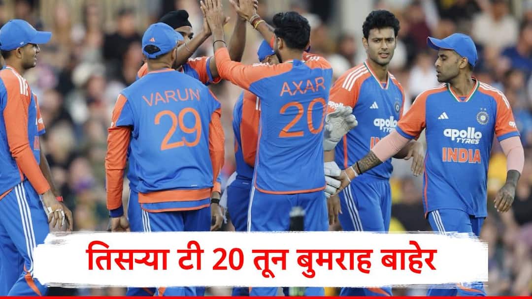 IND vs SA T20 : भारतानं टॉस जिंकला, प्रथम गोलंदाजीचा निर्णय, जसप्रीत बुमराह संघाबाहेर, सूर्यकुमार यादवनं कारण सांगितलं IND vs SA 3rd T20I Team India won the toss Suryakumar Yadav decided to bowl first Jasprit Bumrah and Axar Patel not Playing IND vs SA T20 : भारतानं टॉस जिंकला, प्रथम गोलंदाजीचा निर्णय, जसप्रीत बुमराह संघाबाहेर, सूर्यकुमार यादवनं कारण सांगितलं