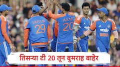 भारतानं टॉस जिंकला, प्रथम गोलंदाजीचा निर्णय, जसप्रीत बुमराह संघाबाहेर, सूर्यकुमार यादवनं कारण सांगितलं  