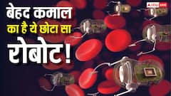 नमक के दाने जितना माइक्रो रोबोट! शरीर के अंदर जाकर करेगा कमाल, जानें भविष्य में क्या-क्या कर पाएगी ये मशीन?