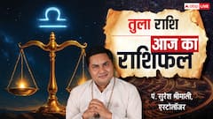 Aaj Ka Libra Rashifal (15 December 2025): तुला राशि बिजनेस, जॉब और लव लाइफ में मिलेगा पॉजिटिव रिजल्ट!