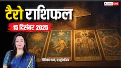 Tarot Prediction 15 December 2025: जानें सोमवार का टैरो कार्ड से अपनी किस्मत और भाग्यांक