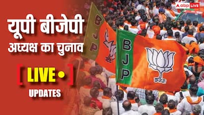 UP BJP President LIVE: यूपी बीजेपी के नए अध्यक्ष बनेंगे पकंज चौधरी? कांग्रेस बोली RSS ने दिया है नाम