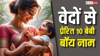 Baby Boy के लिए रखें वेदों से जुड़े ये 10 पवित्र और यूनिक नाम!