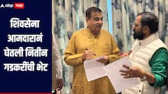 शिवसेना आमदारानं घेतली नितीन गडकरींची भेट, मुंबई-गोवा महामार्गासह चार मागण्यासाठी गडकरींना साकडं