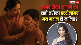 नजर टीका: बुरी नजर से बचने का प्राचीन उपाय, जानें लगाने का सही तरीका और ज्योतिषीय महत्व!