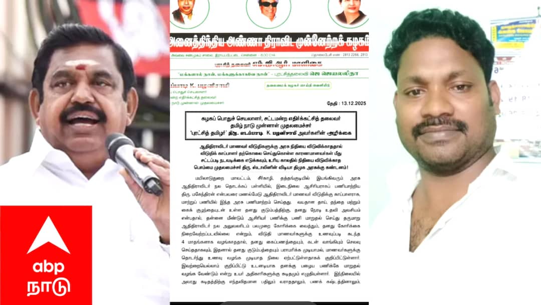 விடுதி உணவுப்படி வழங்காததால் கடன் சுமை? - ஆசிரியர் தற்கொலை வழக்கில் எடப்பாடி பழனிசாமி கண்டன அறிக்கை! - உண்மை நிலை குறித்து ஆதிதிராவிடர் நலத்துறை அதிகாரிகள் விளக்கம்