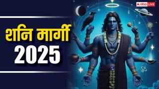 Shani Gochar 2026 : शनिच्या मार्गी चालीने 5 राशींची होणार चांदी; नवीन वर्षात मिळणार मोठ्ठं सरप्राईज, तुमची रास कोणती?