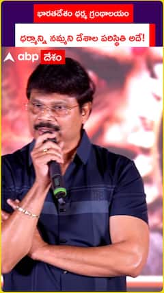 భారతదేశం ధర్మ గ్రంథాలయం ధర్మాన్ని నమ్మని దేశాల పరిస్థితి అదే!