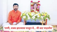 'राणी, शक्य झाल्यास परतून ये… मी वाट पाहतोय, हार्दिकला तुझ्याशी फोनवर बोलायचंय', भाजप पदाधिकाऱ्याची काळीज पिळवटून टाकणारी पोस्ट