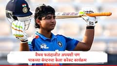 वैभव सूर्यवंशीकडून पाकिस्तानच्या कॅप्टनचा करेक्ट कार्यक्रम, पाकचा निम्मा संघ तंबूत, टीम इंडिया विजयाच्या दिशेने...